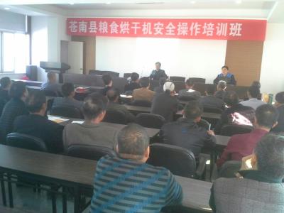 蒼南農機管理總站舉辦糧食烘干機安全操作培訓班